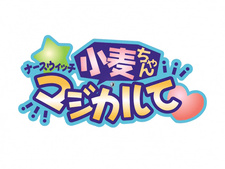 Nurse Witch Komugi-chan Magikarte